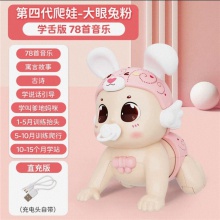 抖音网红婴幼儿电动爬娃早教玩具唱歌0-1-2-3岁宝宝学爬
