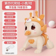 抖音网红婴幼儿电动爬娃早教玩具唱歌0-1-2-3岁宝宝学爬