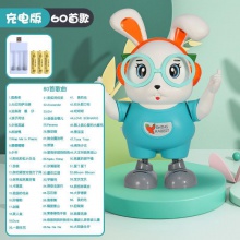 新年贺岁兔迎春跳舞电动小兔子机器人婴儿卡通动物玩具儿童礼物