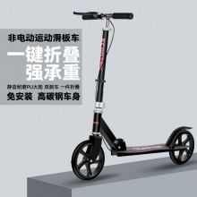 成人手刹滑板车儿童青少年上班大轮二轮可折叠城市校园代步车