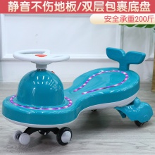 儿童扭扭车男女宝宝扭扭车带音乐灯光玩具溜溜车1-3-6岁摇摆车