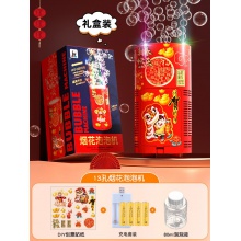 2024新款烟花泡泡机棒礼花鞭炮烟火儿童新年过年婚礼仙女荧光棒