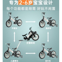 儿童自行车平衡车二合一DUO功能可折叠宝宝脚踏车滑行车