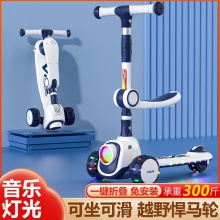 儿童滑板车儿童1-12岁二合一可折叠滑行车溜溜车童车玩具车踏板车