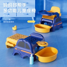 DUO功能凳子儿童餐桌椅宝宝婴幼儿洗头躺椅吃饭椅小孩洗脚家用