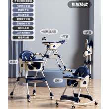 儿童餐椅DUO功能可折叠宝宝摇摇椅家用可坐可躺婴儿可调节餐桌