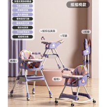 儿童餐椅DUO功能可折叠宝宝摇摇椅家用可坐可躺婴儿可调节餐桌