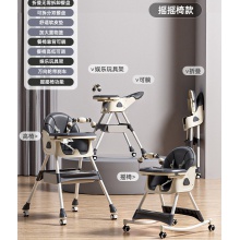 儿童餐椅DUO功能可折叠宝宝摇摇椅家用可坐可躺婴儿可调节餐桌