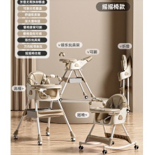 儿童餐椅DUO功能可折叠宝宝摇摇椅家用可坐可躺婴儿可调节餐桌