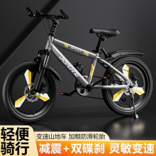 自行车儿童中大童6一12岁变速山地车24寸中小学生8岁男童 脚踏单车