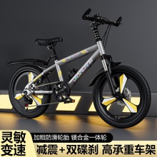 自行车儿童中大童6一12岁变速山地车24寸中小学生8岁男童 脚踏单车