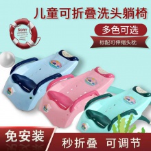 儿童洗头椅洗头瓢可躺大款可调节1-6岁简易折叠简单置放