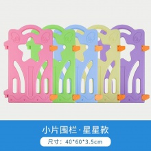 室内塑料儿童围栏乐园护栏家用防护栏球池游戏防护栏小孩玩具