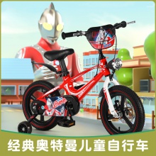 奥特曼3-8岁儿童14/16寸山地轮双碟刹单车儿童铝合金自行车