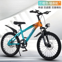 儿童自行车山地车学生车6-7-9-11-14岁男女孩单车脚踏车碟刹变速