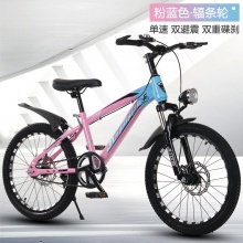儿童自行车山地车学生车6-7-9-11-14岁男女孩单车脚踏车碟刹变速