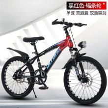 儿童自行车山地车学生车6-7-9-11-14岁男女孩单车脚踏车碟刹变速