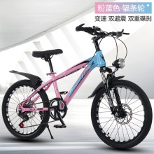 儿童自行车山地车学生车6-7-9-11-14岁男女孩单车脚踏车碟刹变速
