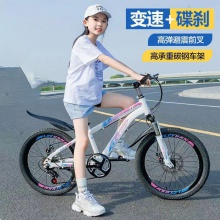 儿童自行车山地车男女孩6-8-12岁15小中学生单车赛车减震 碟刹变速