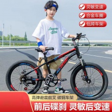 儿童自行车山地车男女孩6-8-12岁15小中学生单车赛车减震 碟刹变速
