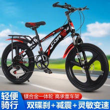 厂家儿童山地自行车中大童男孩6一12岁8中小学生变速碟刹脚踏单车