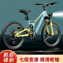 青少年山地车 18/20/22寸儿童自行车8-16岁镁合金变速脚踏车