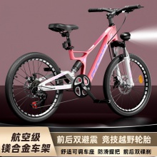 青少年山地车 18/20/22寸儿童自行车8-16岁镁合金变速脚踏车