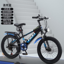 变速自行车20寸学生车22寸变速车24寸山地车儿童自行车