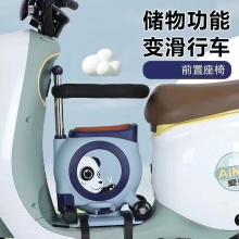 电动车儿童前置座椅电瓶车宝宝椅前置通用可储物座椅溜娃座凳椅