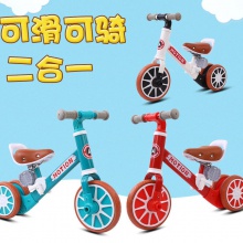 儿童平衡车二合一三轮车带脚踏滑步车玩具车童车可骑赠品