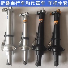 代驾车折叠车把立电动车折叠自行车立管锂电电动车把立管25.4/22.2