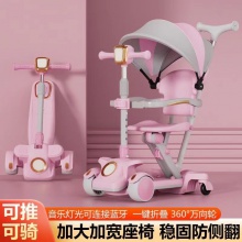 新款儿童滑板车四合一1-3-6-12岁宝宝可坐可推可滑行带遮阳棚防摔