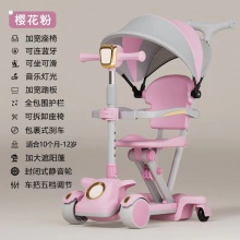 新款儿童滑板车四合一1-3-6-12岁宝宝可坐可推可滑行带遮阳棚防摔