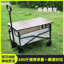 新款户外野餐可折叠车营地手拉车露营大款拖车便携轻便买菜小推车