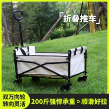 新款户外野餐可折叠车营地手拉车露营大款拖车便携轻便买菜小推车