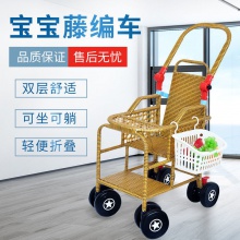 遛娃婴儿推车宝宝仿藤条藤椅折叠可坐可躺夏季竹编小儿手推藤车