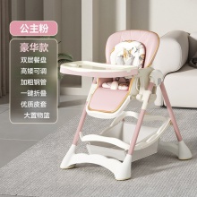 儿童餐椅多种功能宝宝餐桌椅子折叠婴儿吃饭座椅折叠