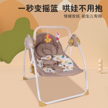 婴儿电动摇椅带音乐新生儿哄娃车电动摇篮宝宝摇摇床婴儿床睡篮