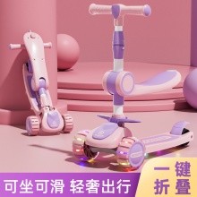 儿童滑板车厂家1-3-6-8岁可坐三合一滑行车女孩男宝宝踏板溜溜车