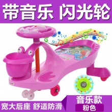 儿童扭扭车万向轮防侧翻1岁宝宝大人可坐玩具妞妞摇摆滑滑溜溜车