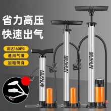 高压打气筒自行车电动汽车篮球气球充气筒家用便携通用新 型打气泵