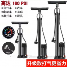 高压打气筒自行车摩托车电动车汽车家用充气筒篮 球打气筒