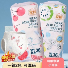 弱酸水果小内裤XL36片超薄柔软干爽透气拉拉裤婴儿宝宝尿不湿
