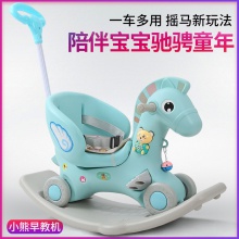 儿童音乐木马儿童摇摇马多种功能儿童摇马两用摇摇车塑料婴儿小木马