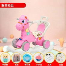 儿童摇摇马木马家用摇摇车宝宝溜溜车二合一婴儿玩具周岁 生日礼物