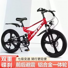 儿童自行车男女孩7-8-9-15岁中大童双减震碟刹变速山地自行车