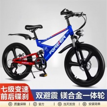 儿童自行车男女孩7-8-9-15岁中大童双减震碟刹变速山地自行车