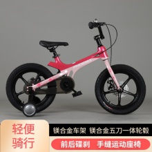 儿童自行车男孩女孩中大童2-6-8-10岁镁合金带辅助轮脚踏单车