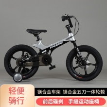 儿童自行车男孩女孩中大童2-6-8-10岁镁合金带辅助轮脚踏单车