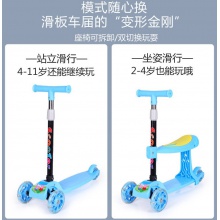 儿童滑板车可折叠米高溜溜车 三3合一带座椅1-8岁脚踏滑滑车
